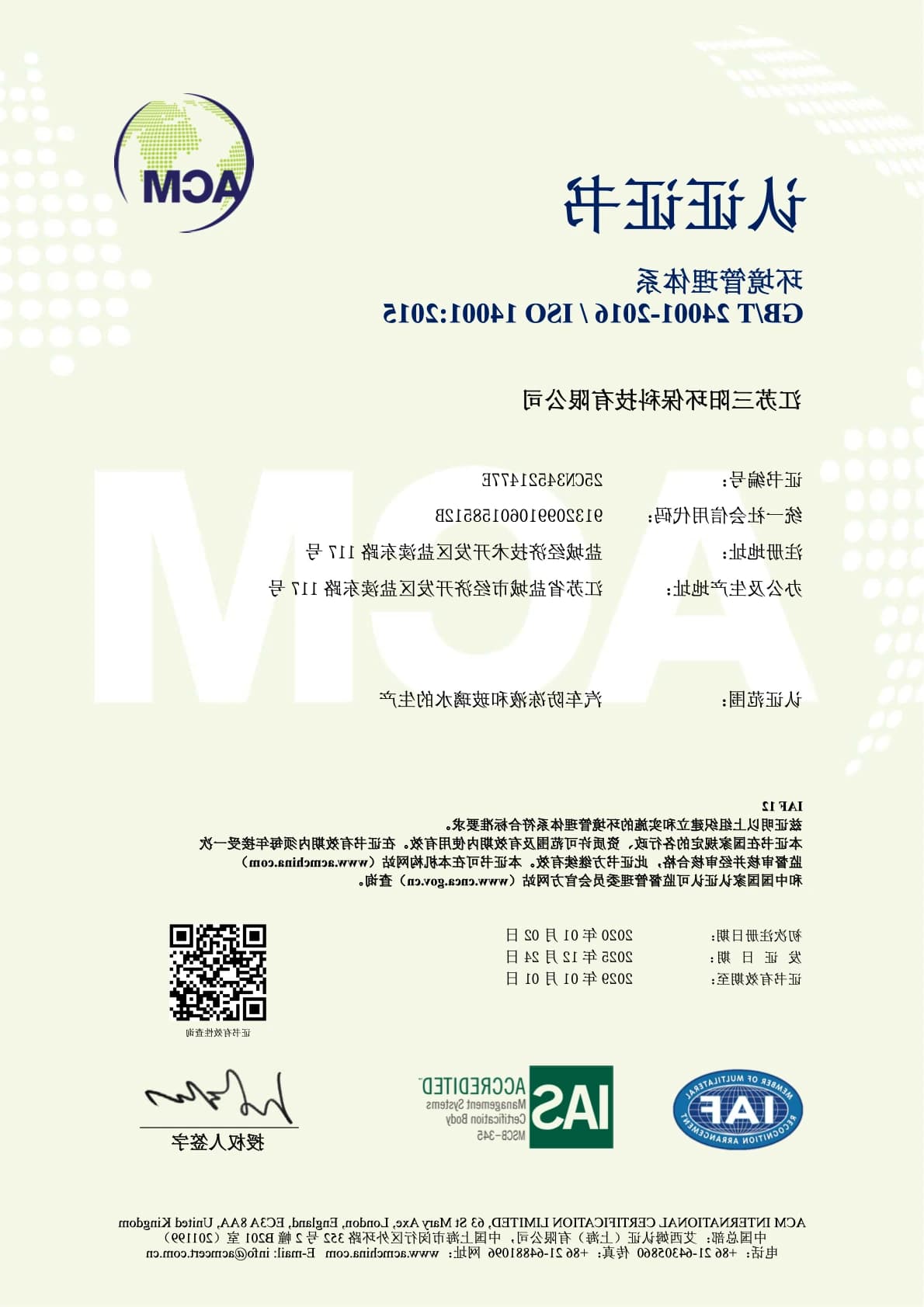 ISO 14001