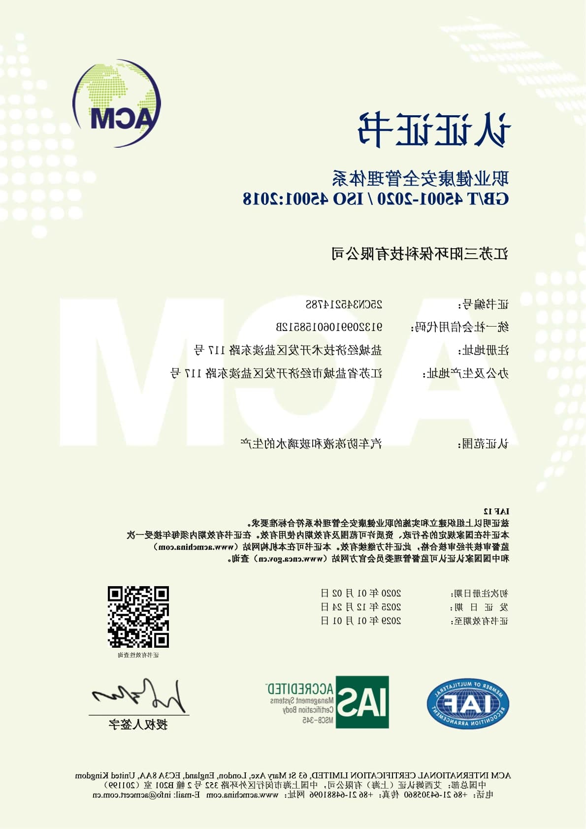 ISO 45001