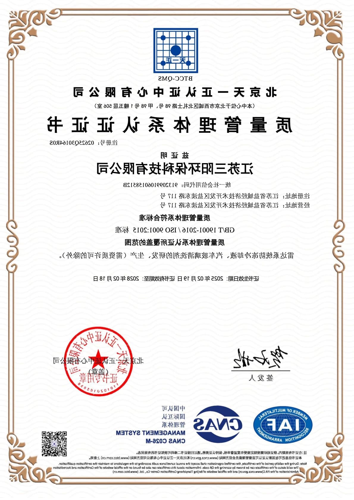 ISO 90012015