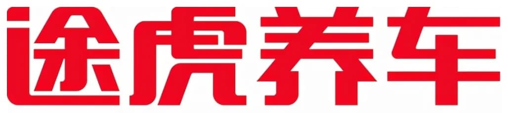 途虎养车