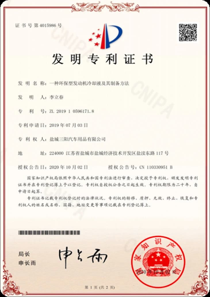 一种具有收集废料功能的搅拌装置